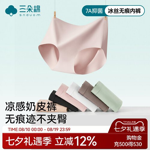 无痕迹不夹臀+奶皮般柔软