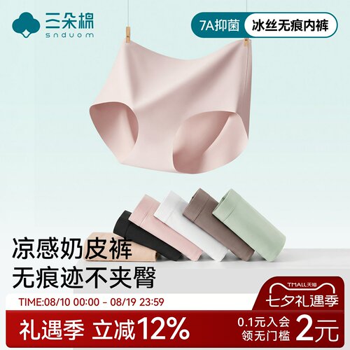 无痕迹不夹臀+奶皮般柔软