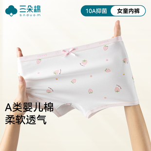 秋冬暖和舒适透气10A抑菌少女平角裤 女童纯棉内裤 新疆棉2025新款