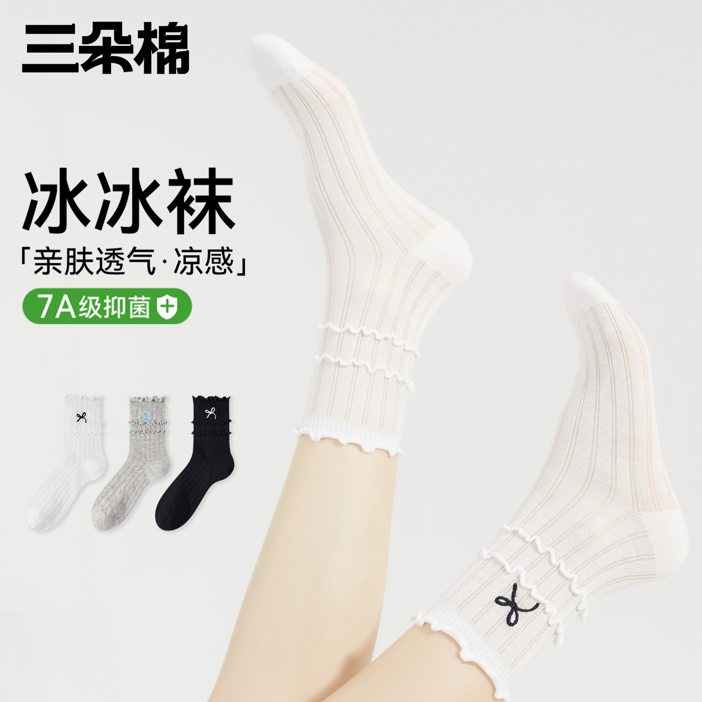 白色袜子女可爱蝴蝶结花边冰冰袜