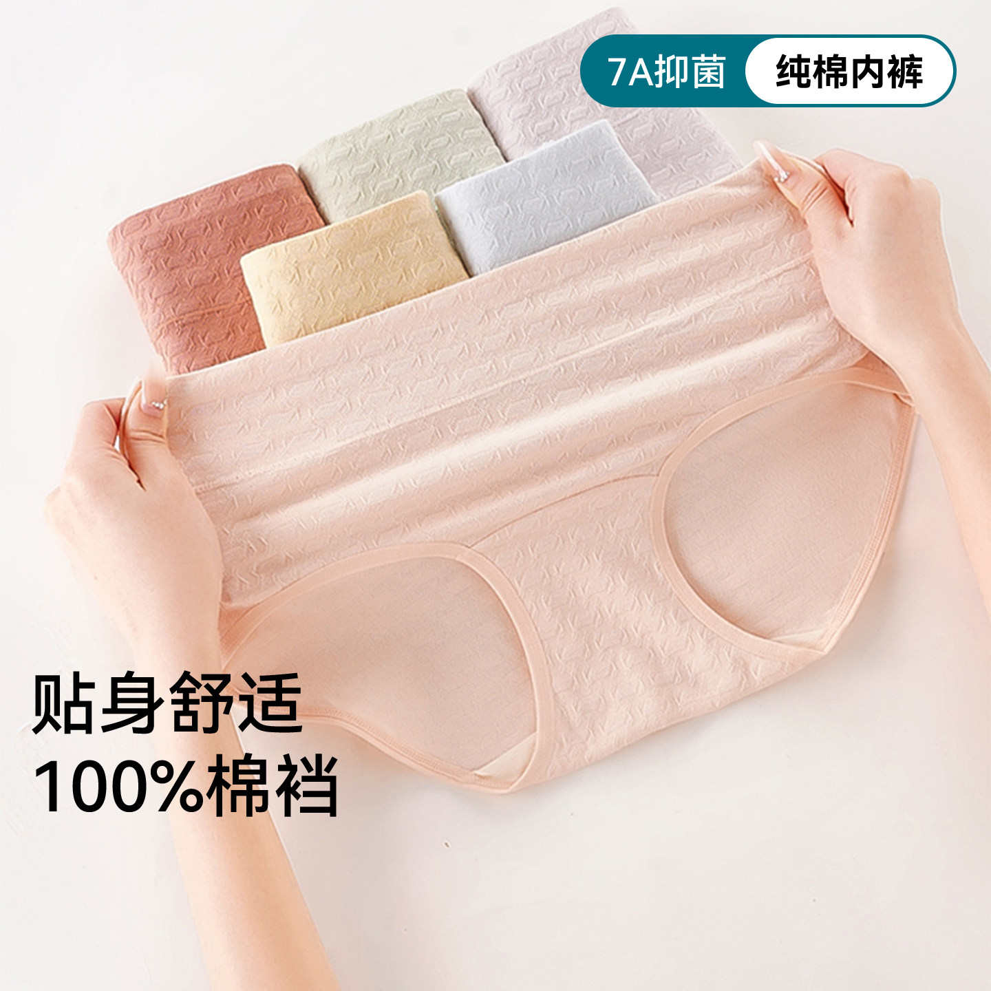 女士内裤纯棉2025新款7A抑菌全棉裆夏薄款中腰透气包臀三角裤短裤,女士内衣/男士内衣/家居服,女三角裤,淘宝优惠券,粉丝福利购,淘宝优惠卷