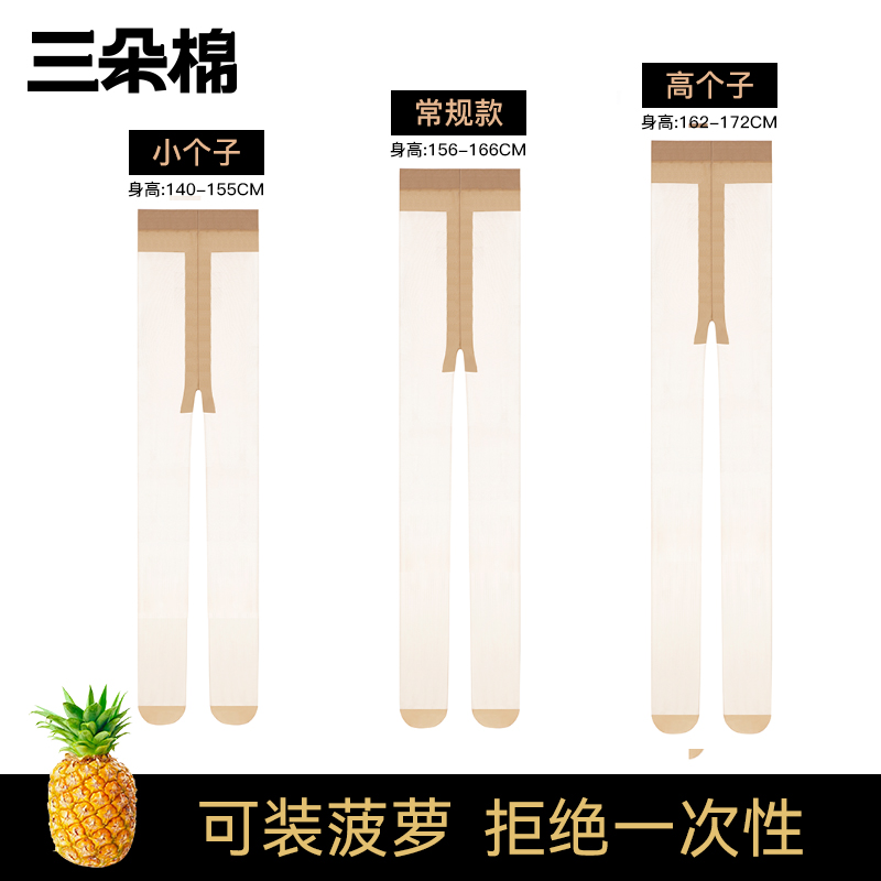 丝袜女夏天季超薄款防勾丝