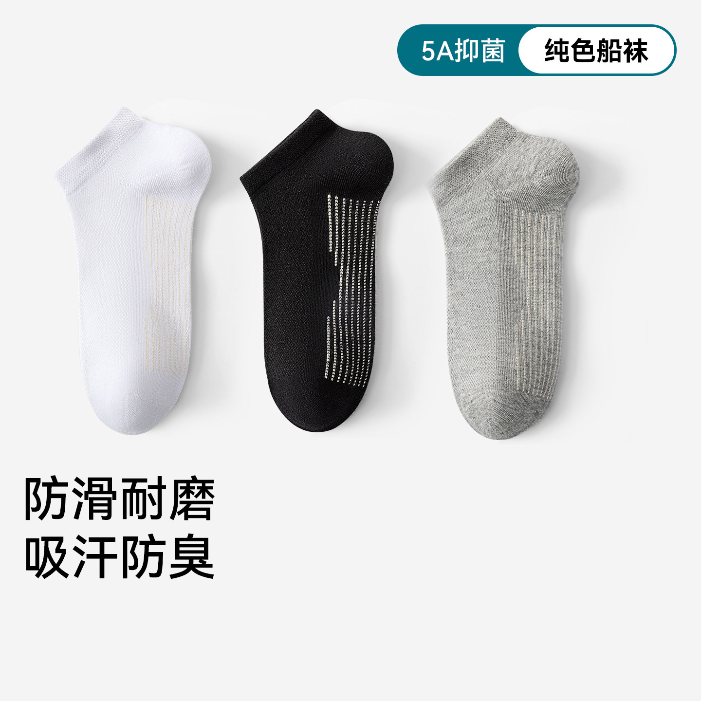 网眼透气袜子纯棉男士夏季薄款双层棉底短袜吸汗防臭抑菌浅口船袜,女士内衣/男士内衣/家居服,船袜,淘宝优惠券,粉丝福利购,淘宝优惠卷