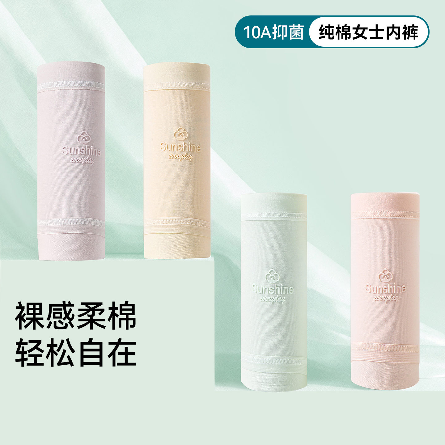 内裤女款纯棉10A级抑菌底裆新款