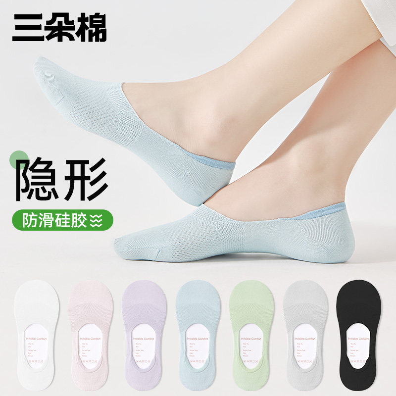 无骨不掉跟隐形浅口船袜女