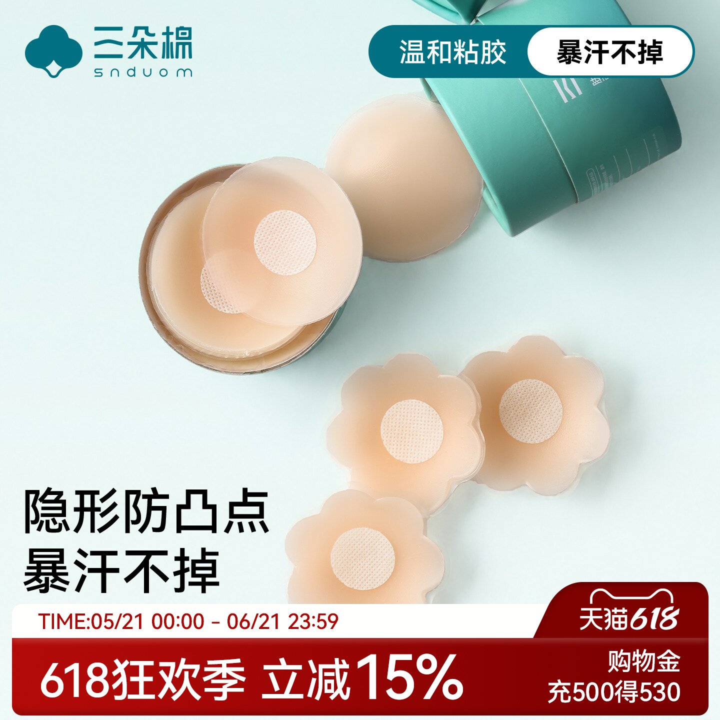 胸贴女婚纱乳头贴防走光隐形防凸点小胸乳贴硅胶免穿内衣吊带用