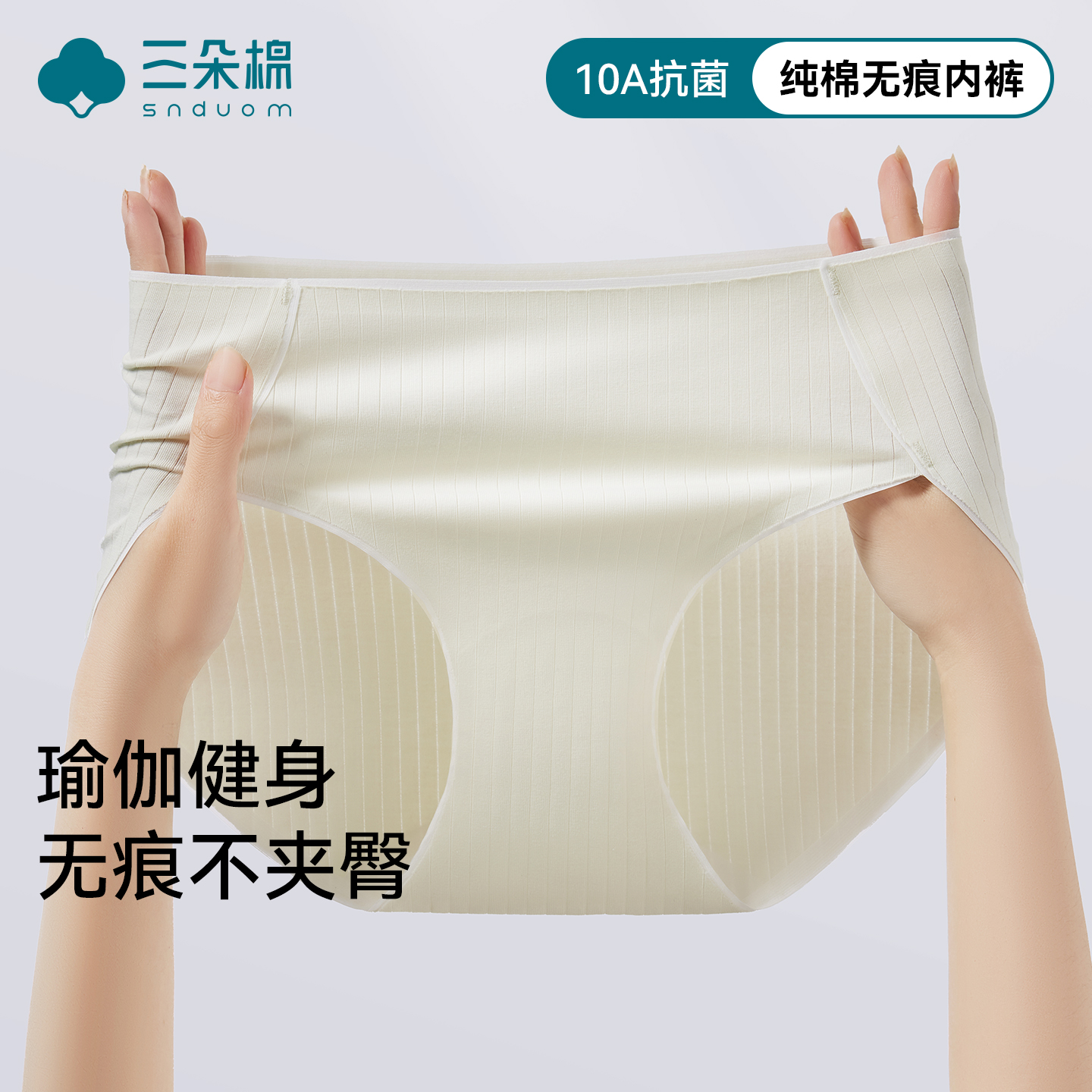 瑜伽健身无痕内裤女纯棉2025新款