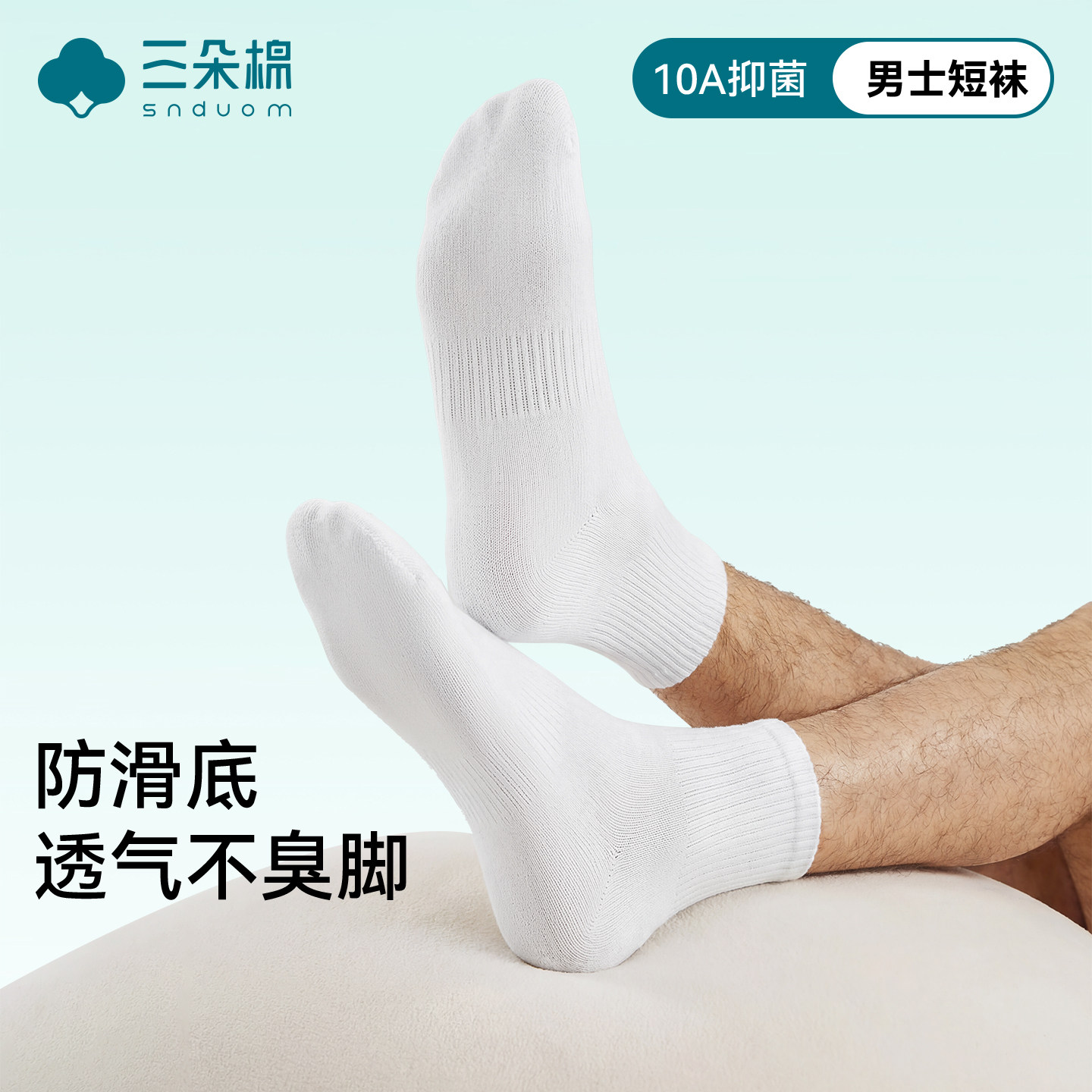 袜子男款秋冬纯色棉中筒袜男士抗菌防臭吸汗运动长筒袜棉长袜
