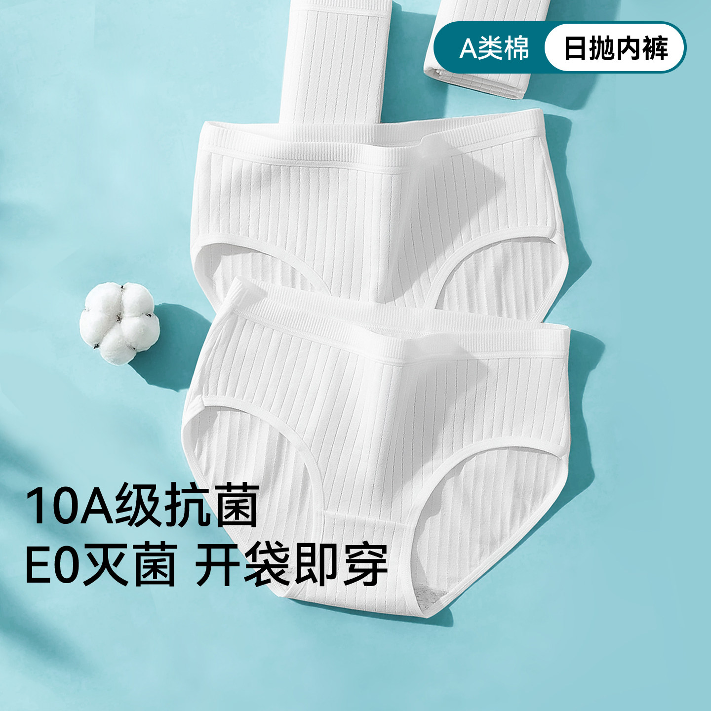 一次性内裤月子产妇女士纯棉无菌独立包装三角裤月经免洗日抛短裤,孕妇装/孕产妇用品/营养,一次性内裤/日抛裤,淘宝优惠券,粉丝福利购,淘宝优惠卷