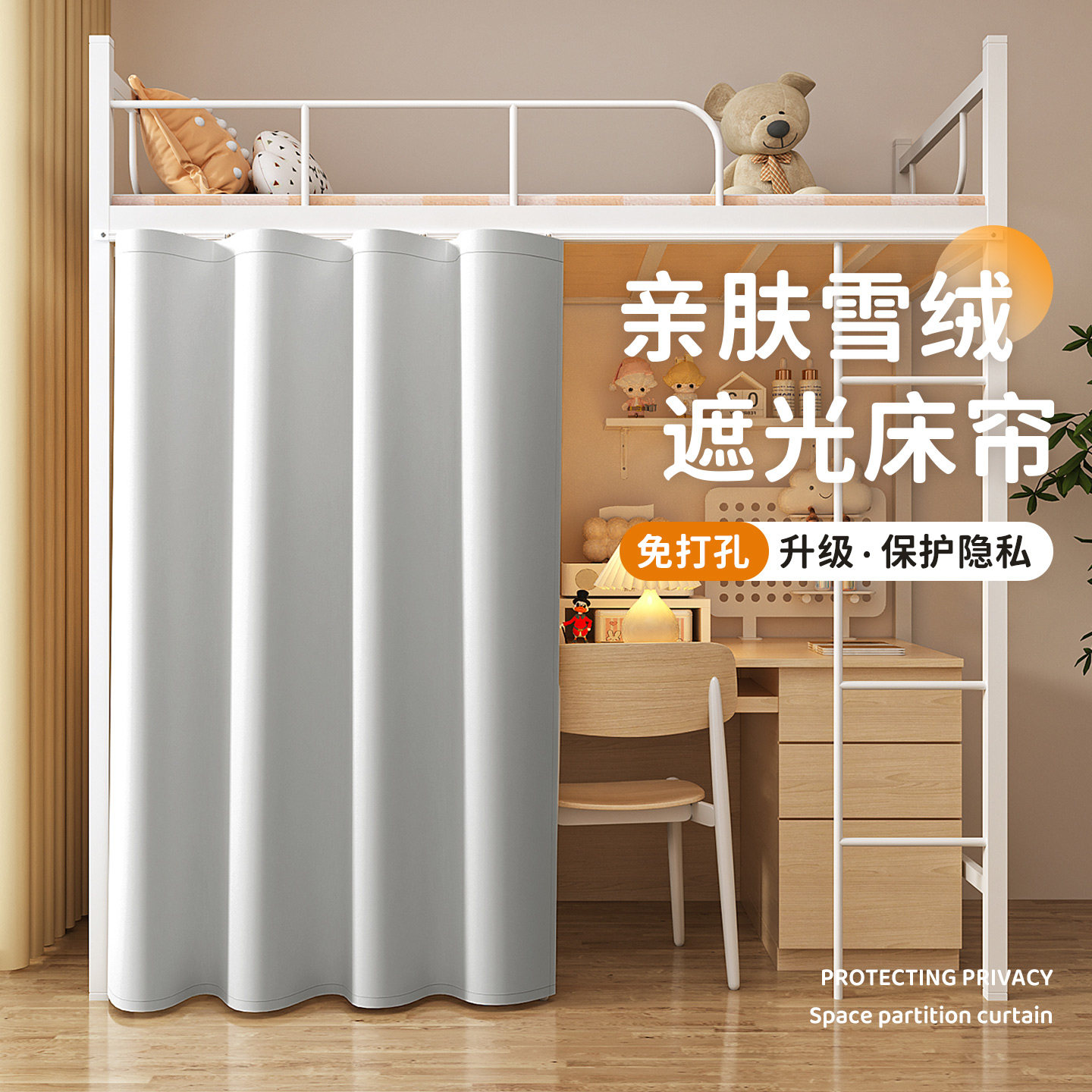 滑轨床帘大学生宿舍遮光布图片