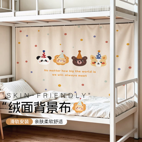 滑轨式寝室墙面背景布