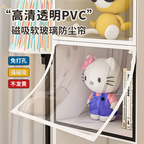 柜子透明遮挡帘防尘防水