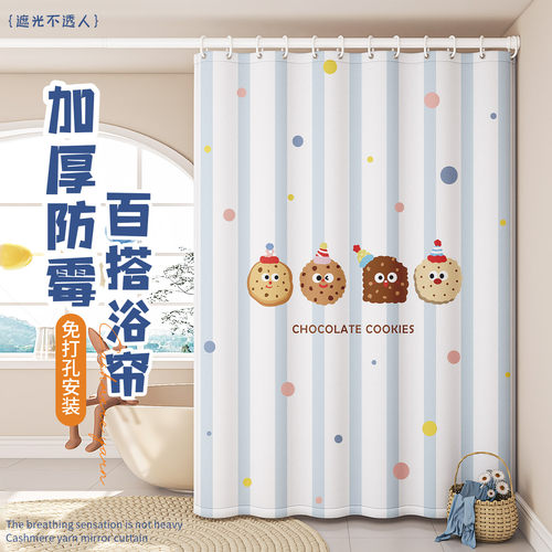 浴室浴帘卫生间宿舍防水布