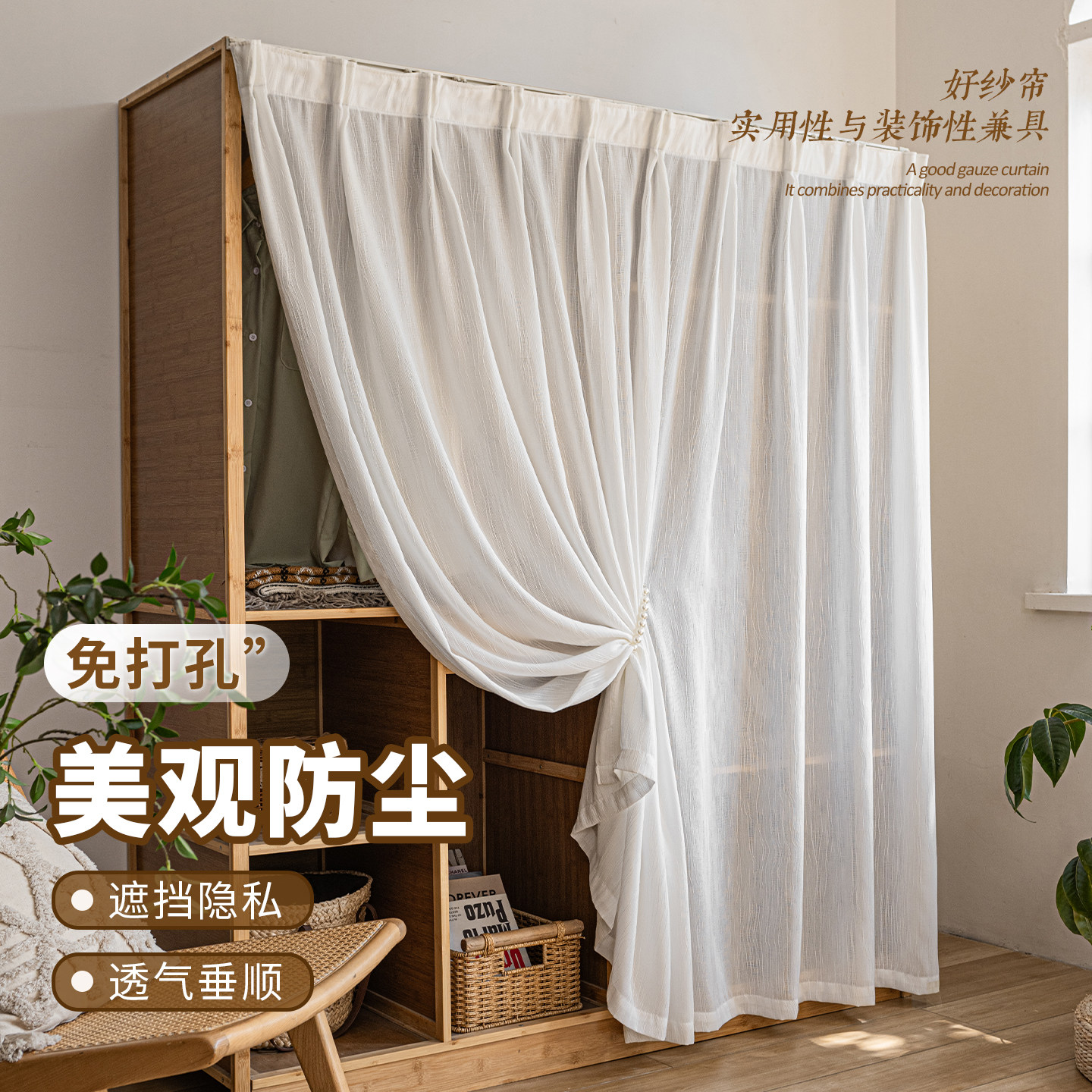 柜子遮挡帘衣柜门帘纱防尘帘图片