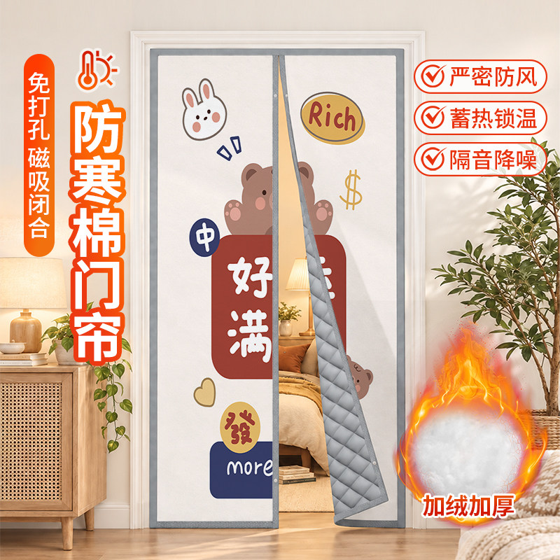 冬季棉门帘加厚家用保暖防风磁吸图片
