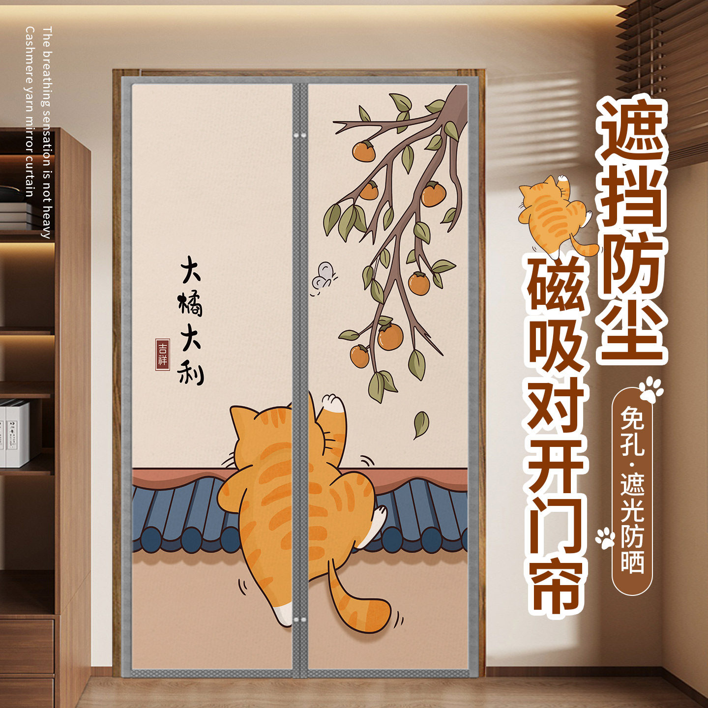 卧室门帘免打孔安装家用隔断帘图片