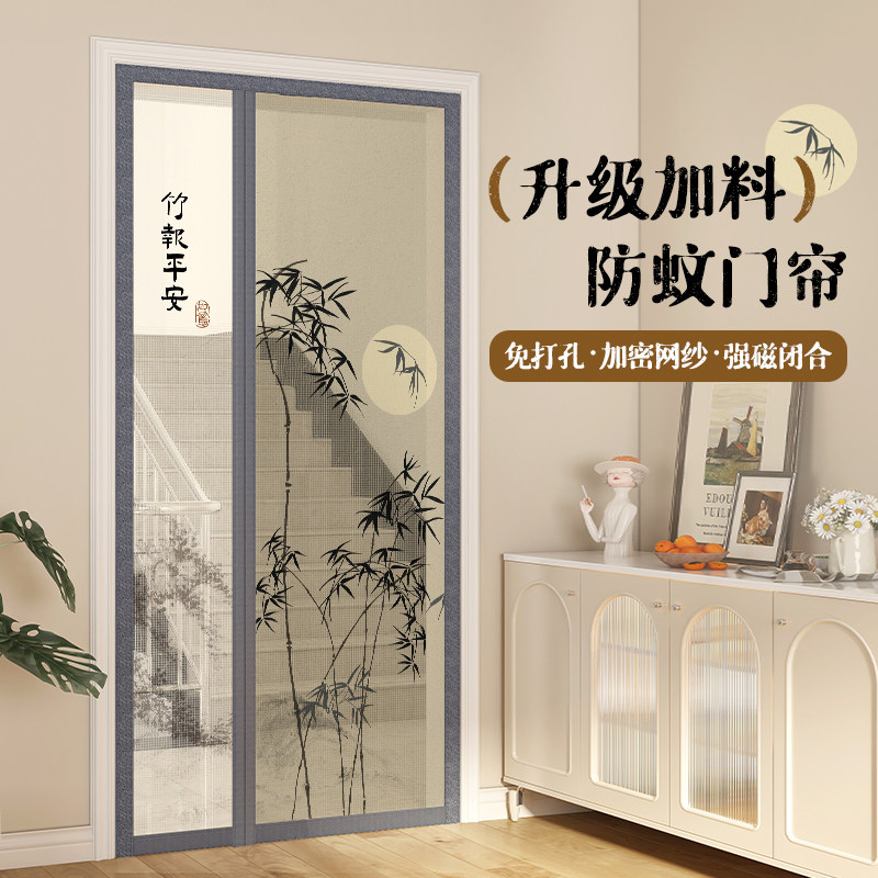 2026新款夏季磁性自吸防蚊门帘子图片