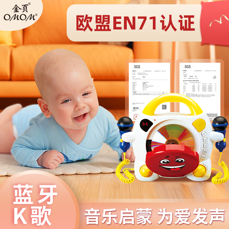 一体早教唱歌机金页儿童音响