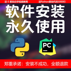 Python安装pycharm/anaconda远程安装pytorch环境配置pip库下载