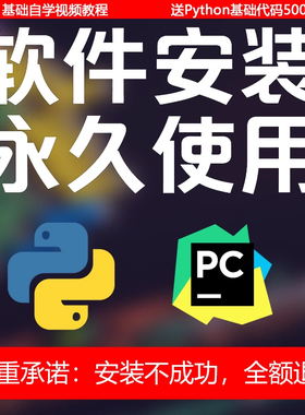 Python安装pycharm/anaconda远程安装pytorch环境配置pip库下载