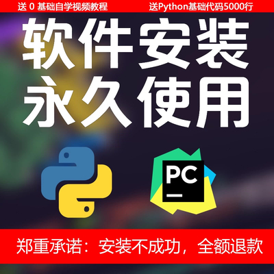 Python安装pycharm/anaconda远程安装pytorch环境配置pip库下载