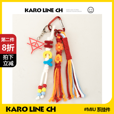 华晨宇周边纯手工编绳包挂件