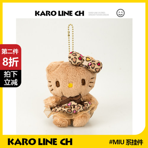美拉德豹纹helloKitty包挂件