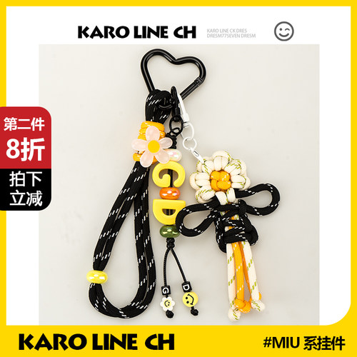 原创纯手工编绳小雏菊包包挂件