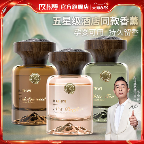 科净威观山车载香水净化空气香薰