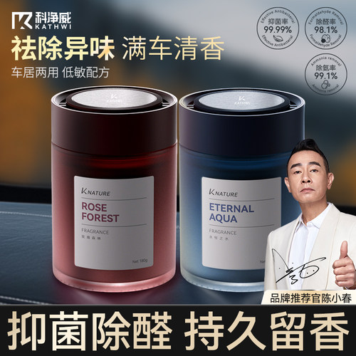 2026新款车载香氛固体香膏