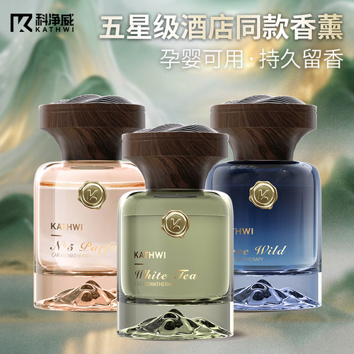 科净威观山车载香薰净化空气香水