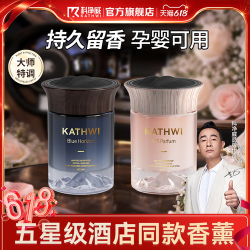 科净威云山车载香薰固体香膏