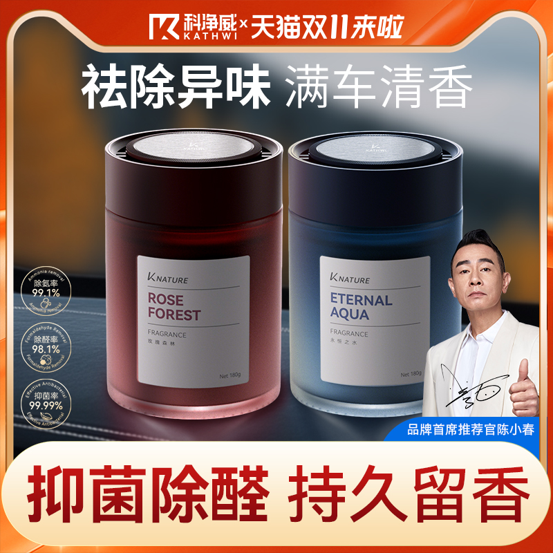 2025新款车载香氛固体香膏