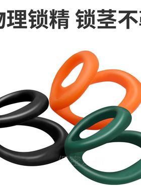 An elastic ring that can prolong sexual intercourse duration