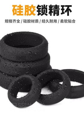 An elastic ring that can prolong sexual intercourse duration