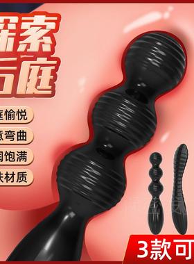 Intra-anal bead self-stimulation expansion massager