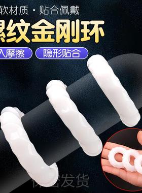 An elastic ring that can prolong sexual intercourse duration