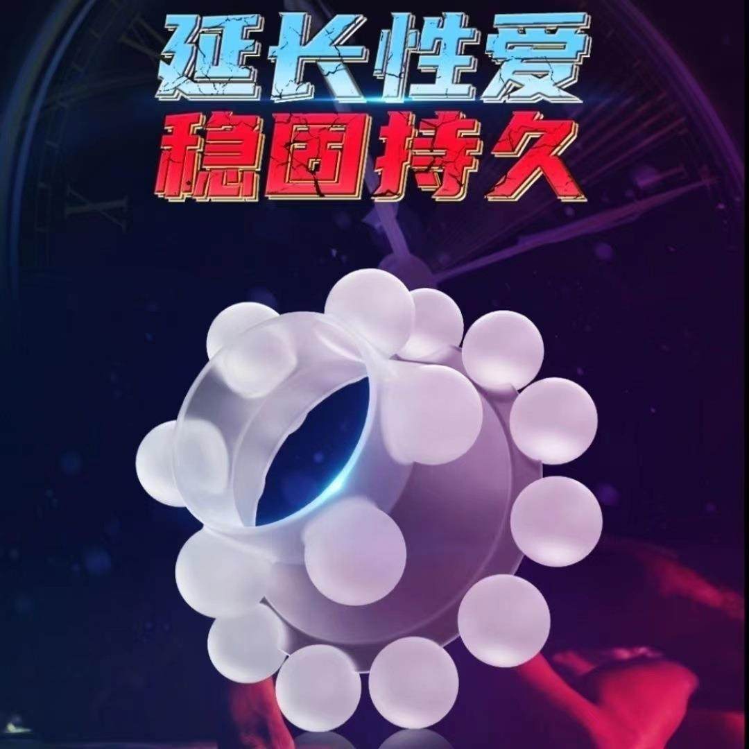 An elastic ring that can prolong sexual intercourse duration