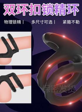 An elastic ring that can prolong sexual intercourse duration