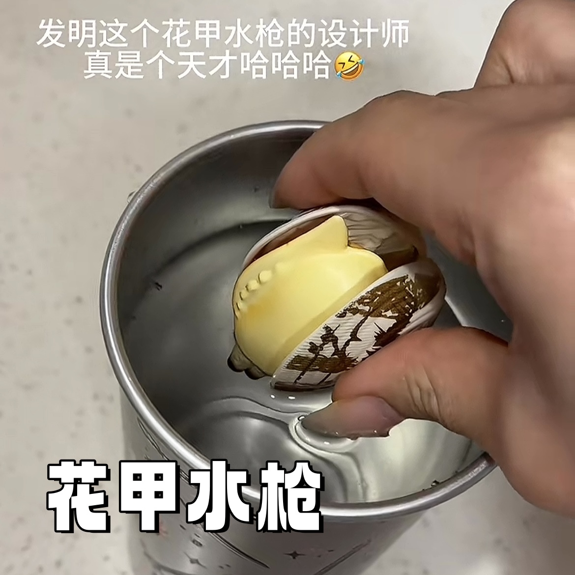 仿真蛤蜊迷你搞怪花甲喷水枪创意整蛊贝壳类戏水趣味喷水呲水玩具