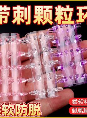An elastic ring that can prolong sexual intercourse duration