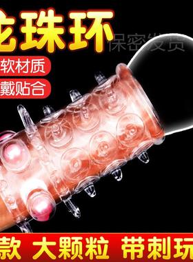 An elastic ring that can prolong sexual intercourse duration