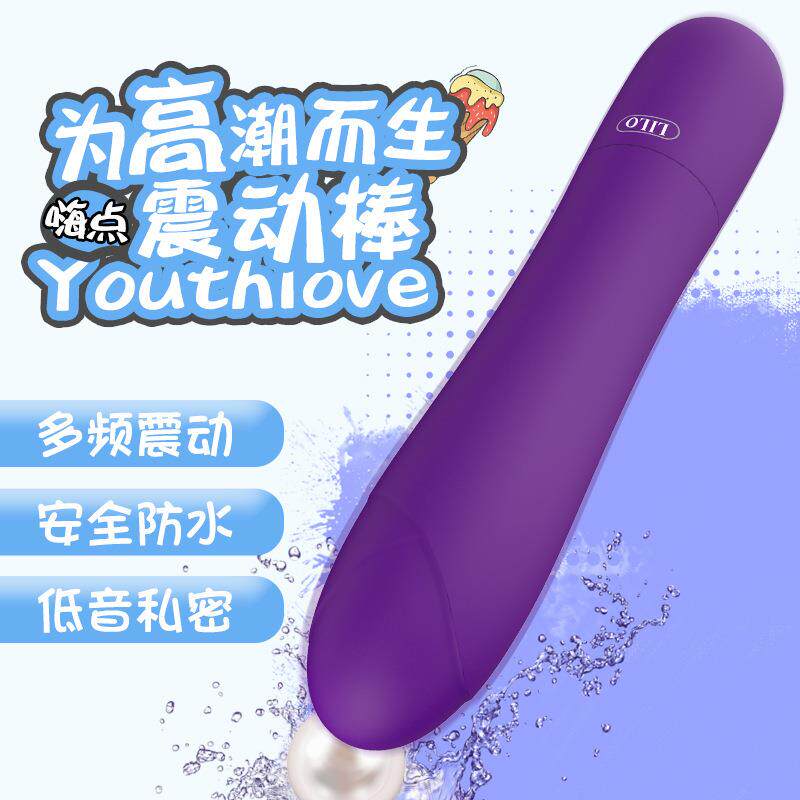 Female vaginal stimulation masturbation toy vibrator
