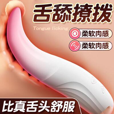 Clitoral vibration sex toy for masturbation