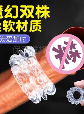 An elastic ring that can prolong sexual intercourse duration