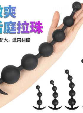 Intra-anal bead self-stimulation expansion massager