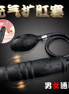 Anal dilation masturbation massage toy sex product