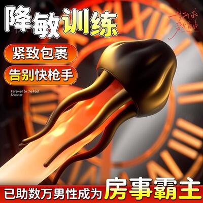 Male penis vibration massager reduces sensitivity