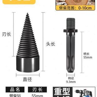 劈柴神器家用农村劈柴u火神器工具木头劈材电锤钻电钻破柴钻 新品
