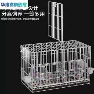 加粗鴿子籠 鴿子用品用具鴿子配對籠養(yǎng)殖籠子金屬折疊大號 包郵
